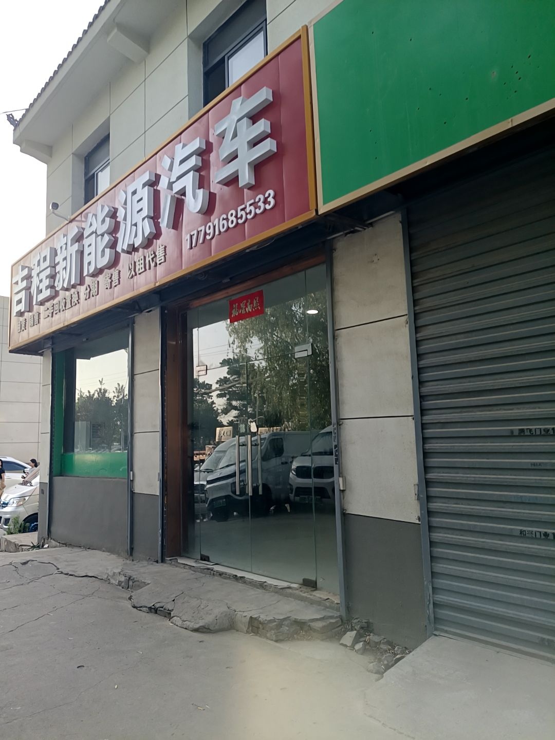 信佳诚汽车