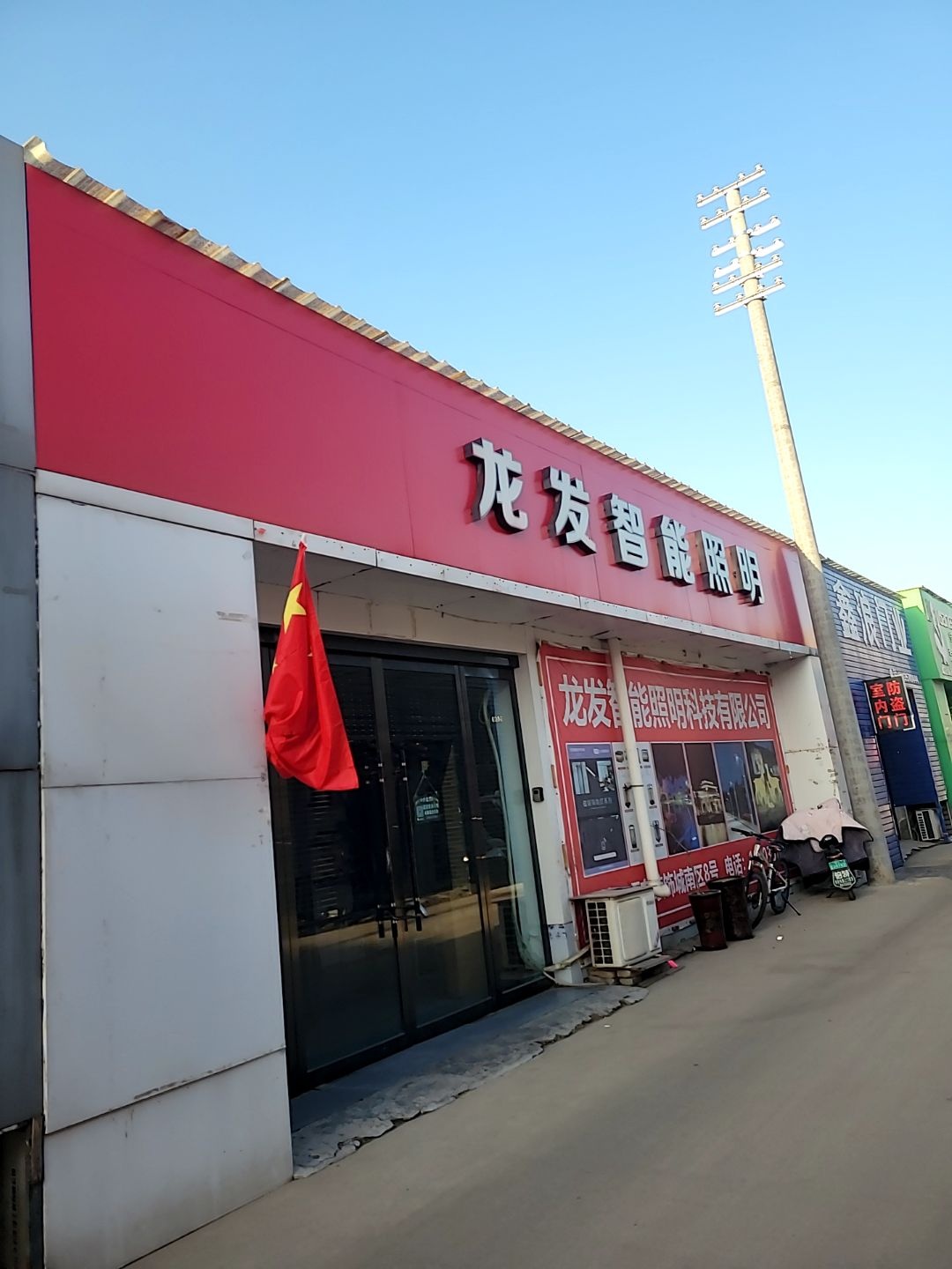 龙发智能照明