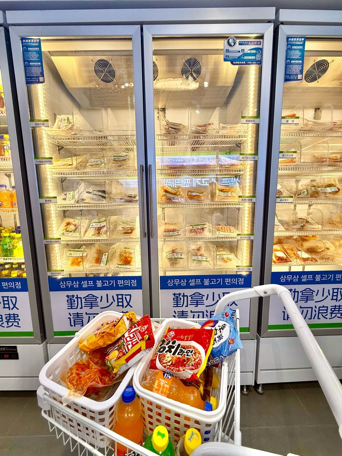 三亩三自助烤肉便利店(织音1953店)