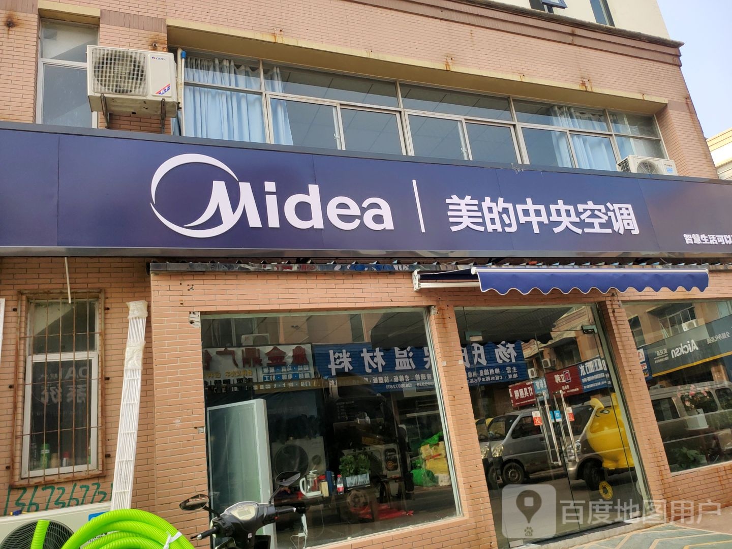 美的中央空调专卖店(香江市场店)