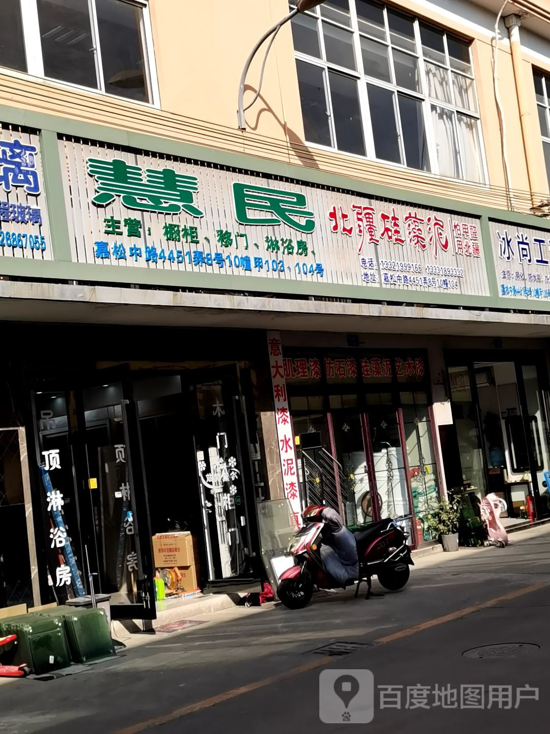慧民业门