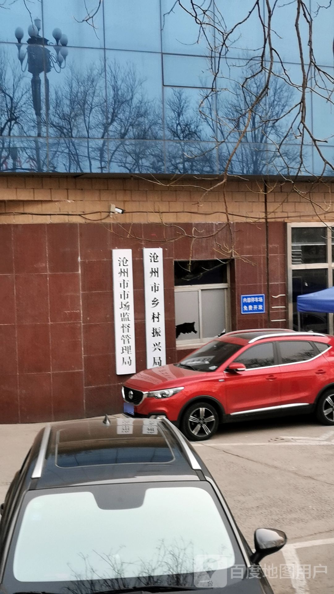 沧州市乡村振兴局