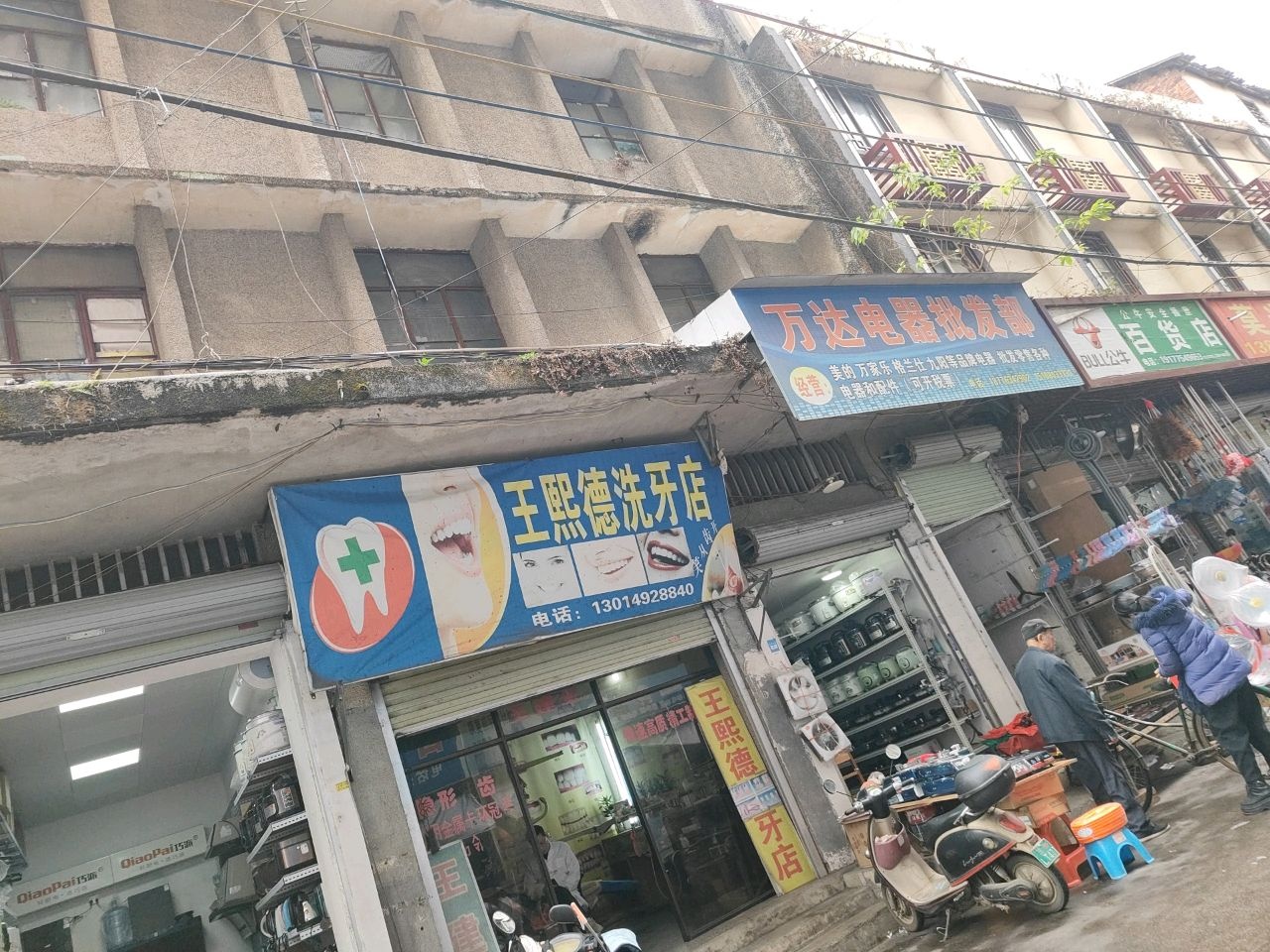 广西壮族自治区博白县百货公司