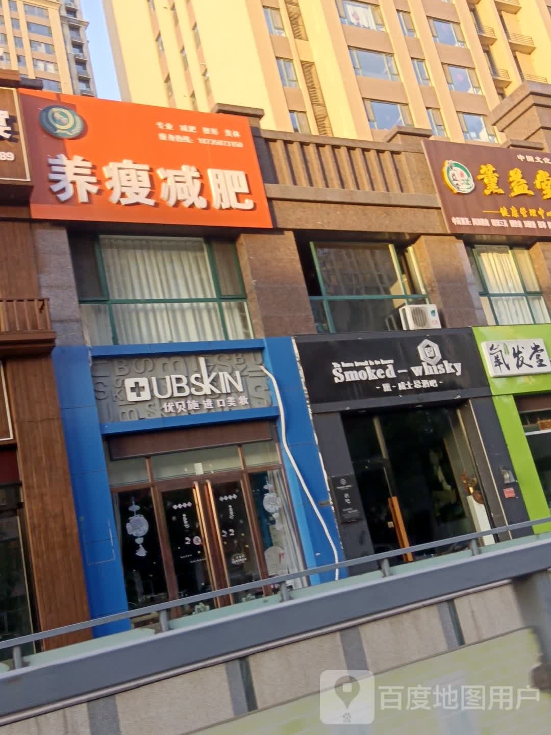 养瘦减肥专门店(泛华国际公馆店)