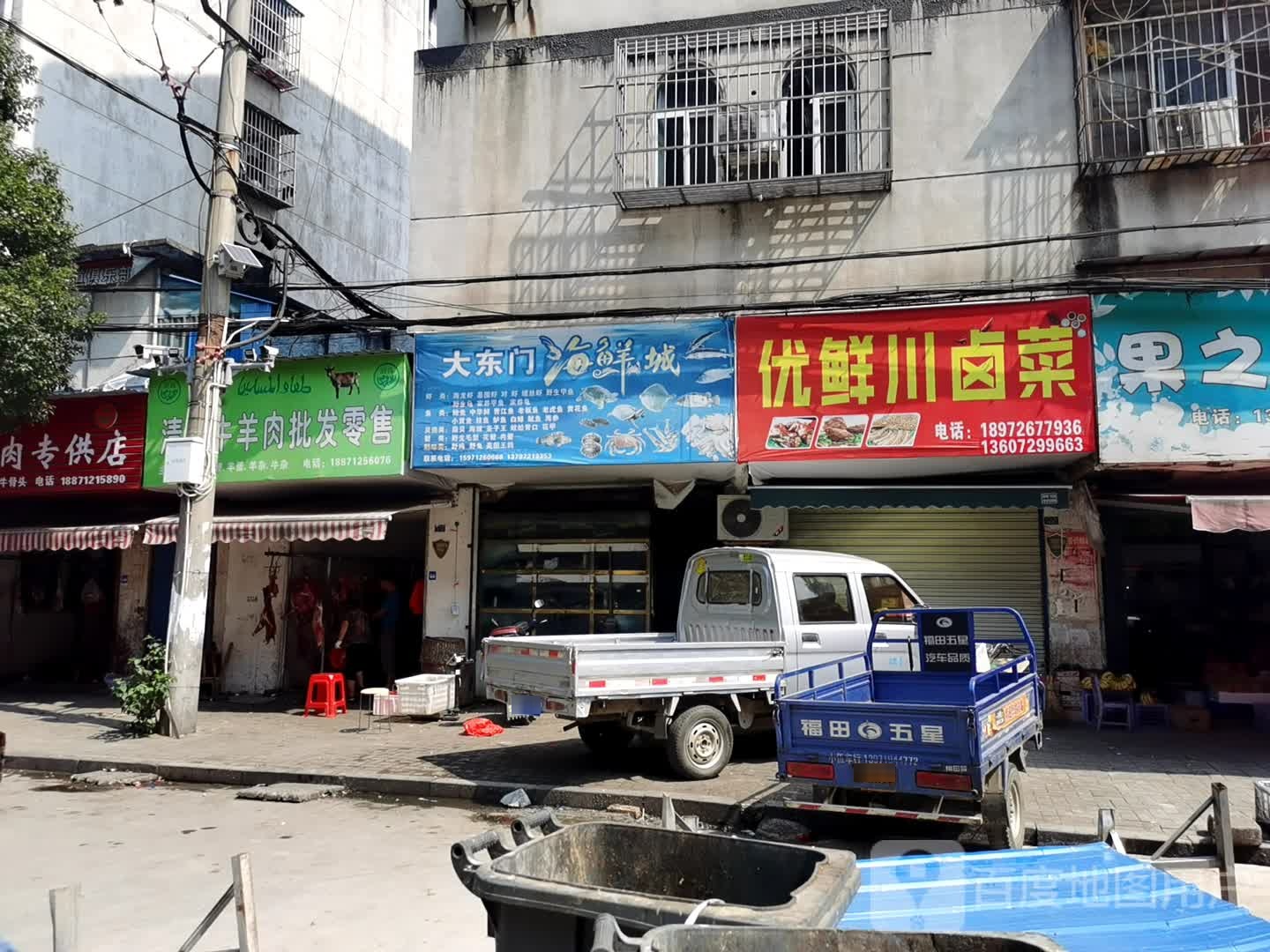 清真小王回族牛羊肉批发
