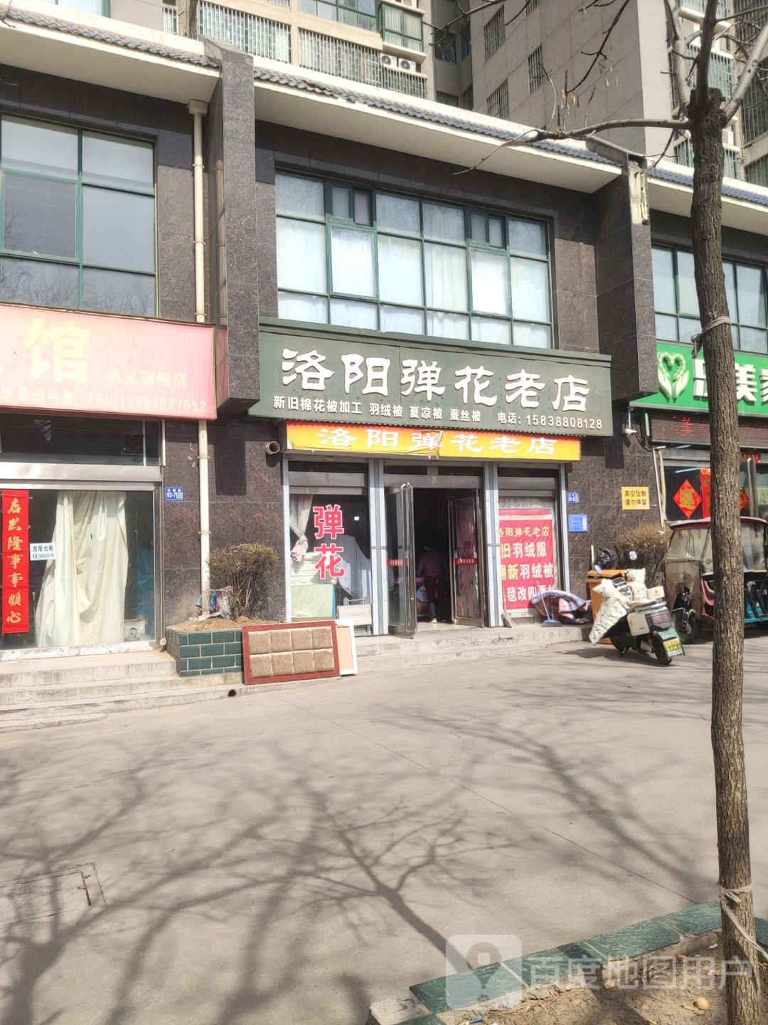 巩义市乐美家超市(杜甫路店)