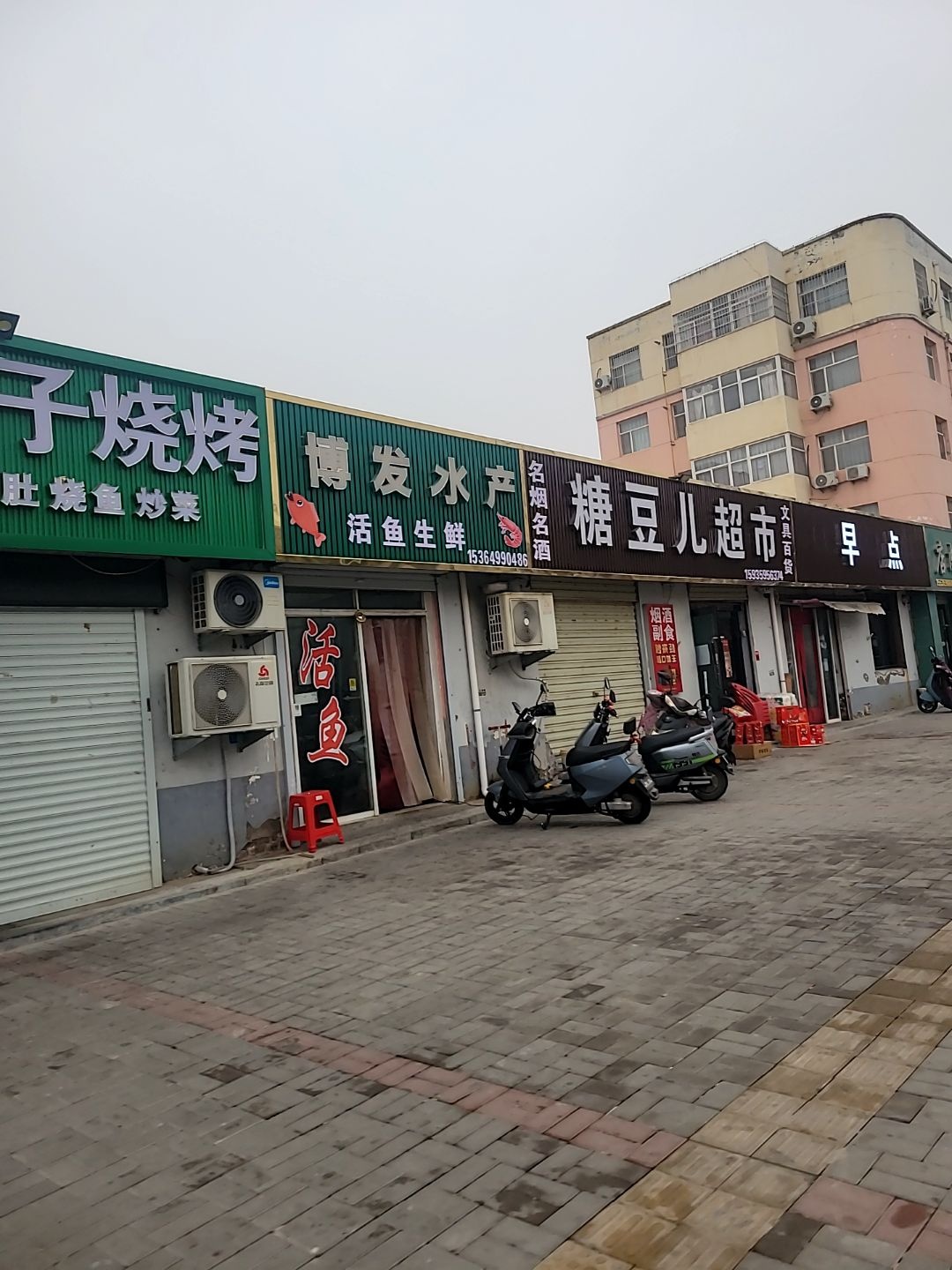 博发水产