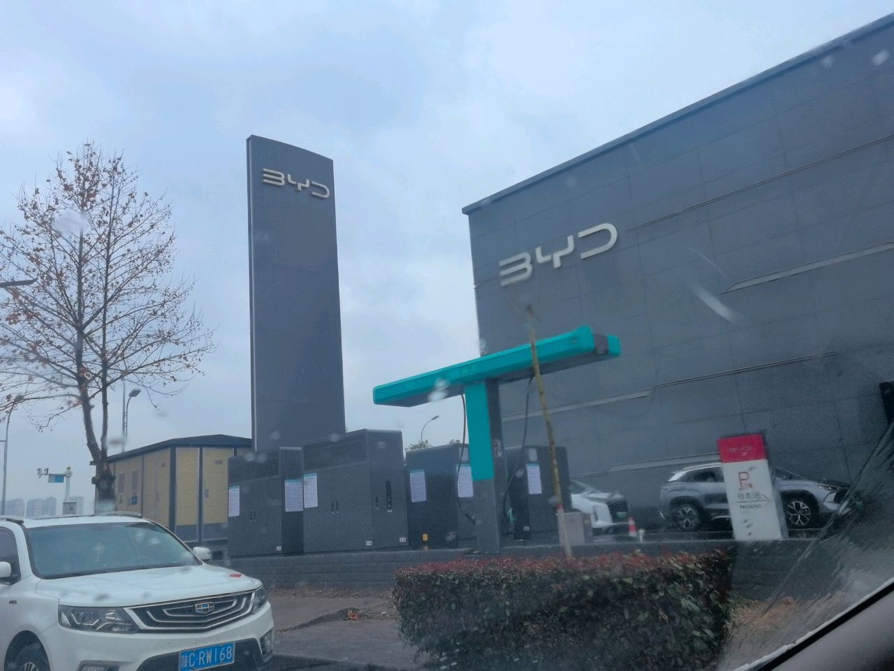 比亚迪汽车王朝网(宝鸡盛世环辰4S店)