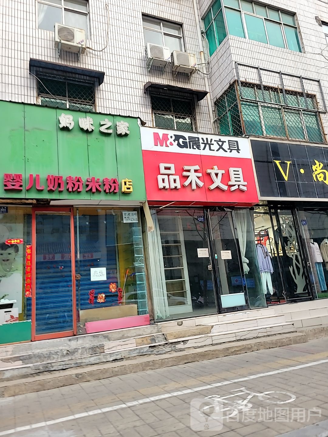 登封市品禾文具