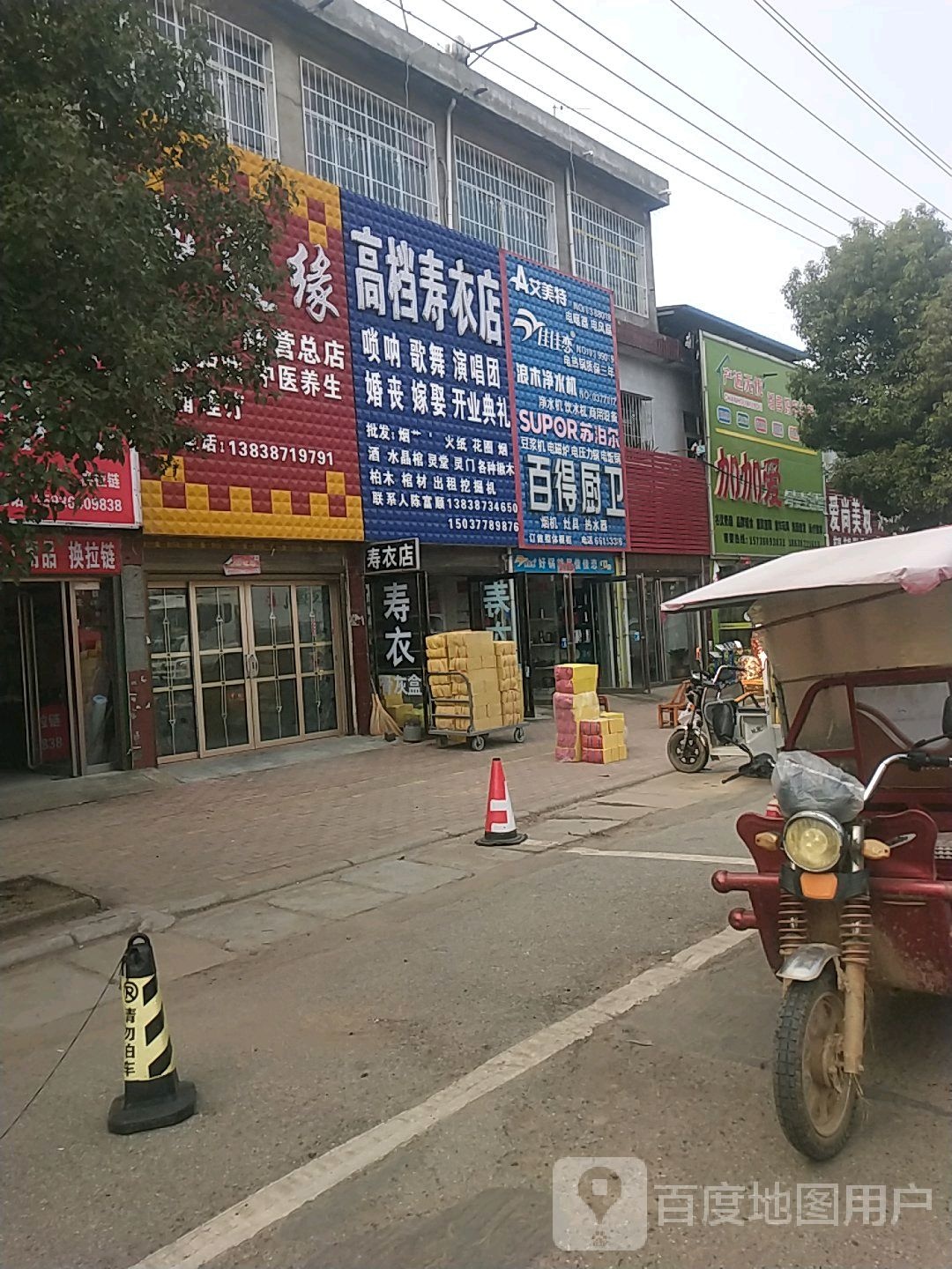 卧龙区陆营镇加加爱孕婴专卖(陆官营街店)