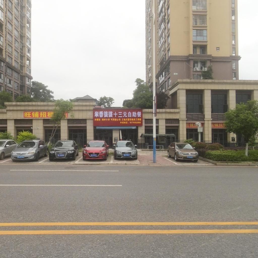 米香婆婆十三元自助餐