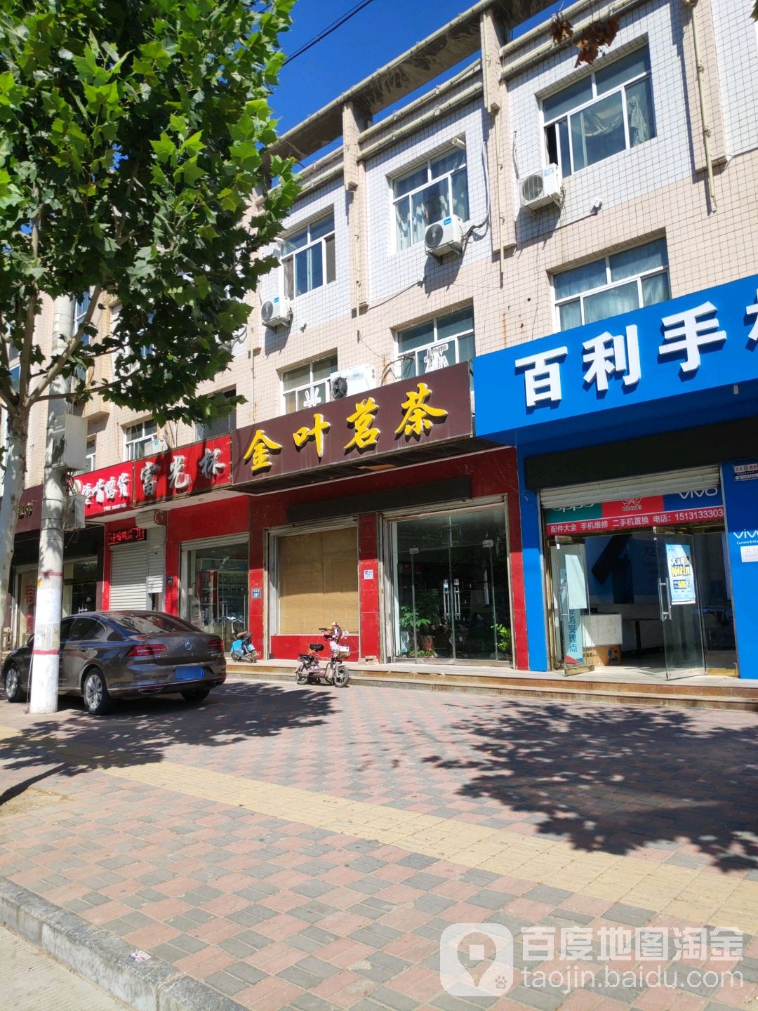 金叶茶庄(凤凰路店)