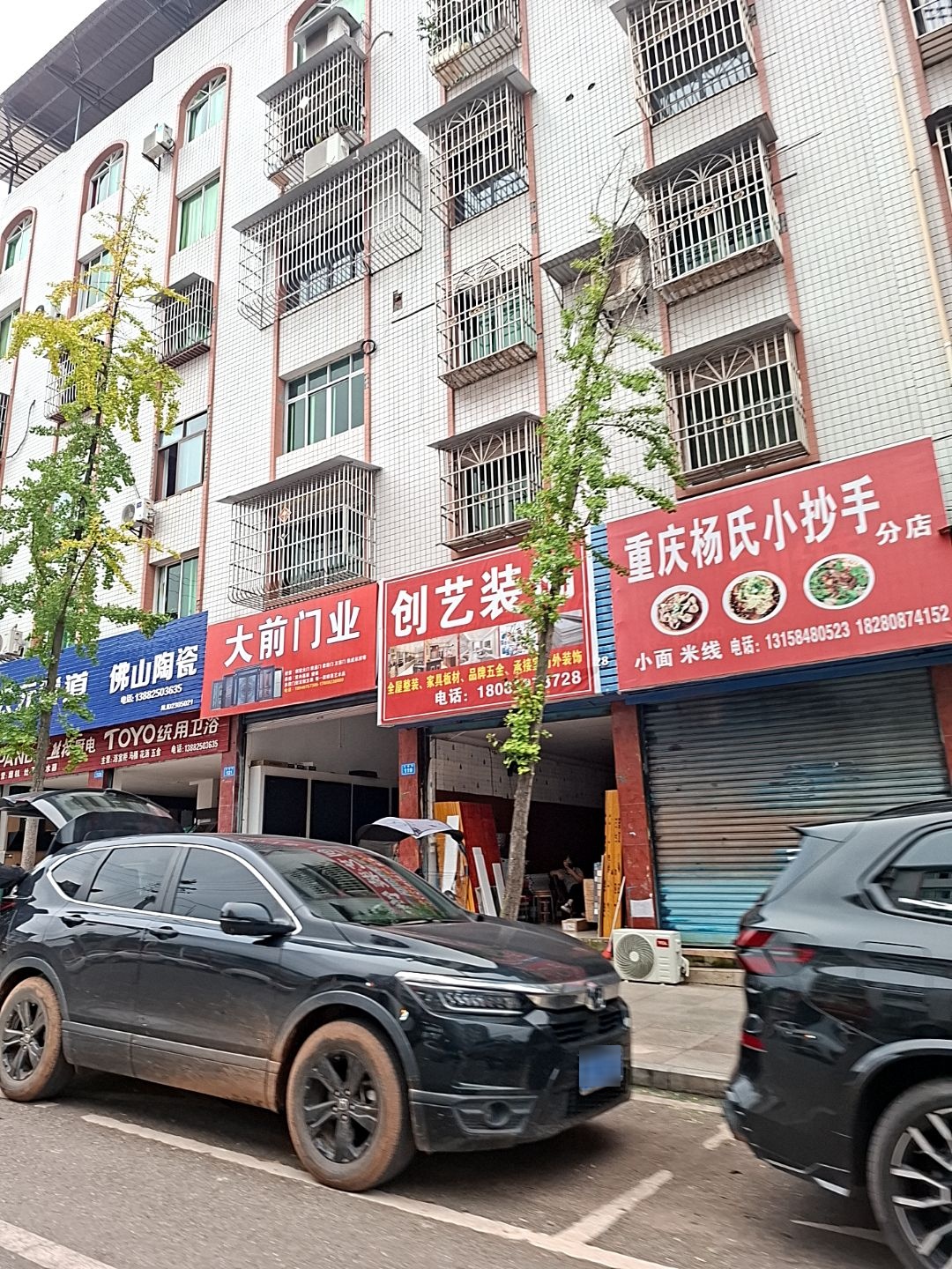 TOYO统用卫浴(天顺街店)