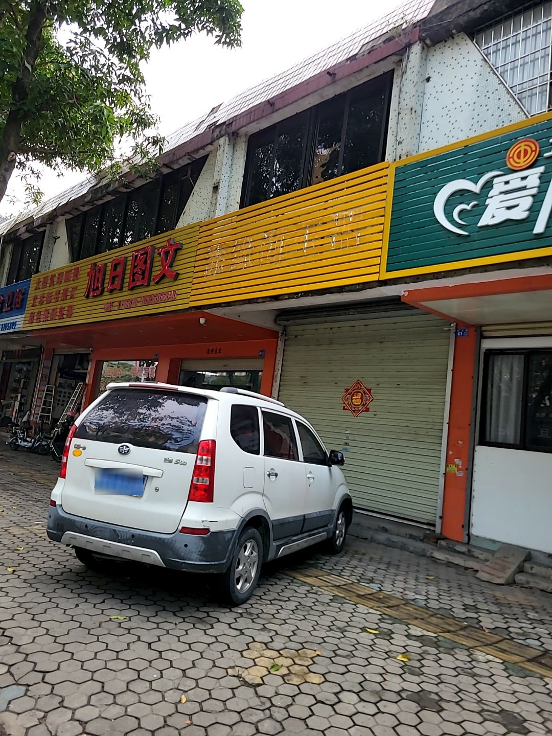 信成五金水电灯饰经销部