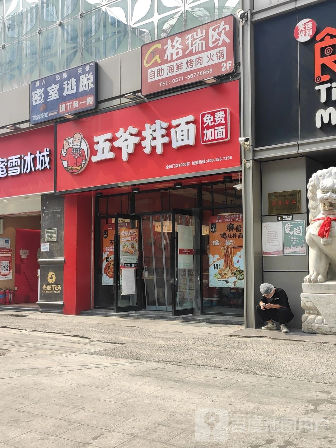 思密达(大上海城店)