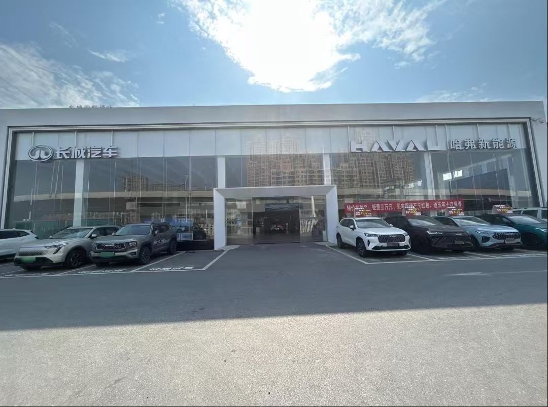 长城汽车哈弗(六安元盛4S店)