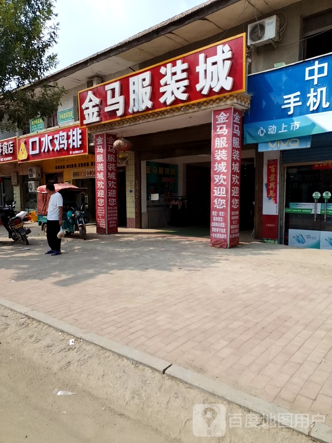 寺口鸡排(和谐路店)