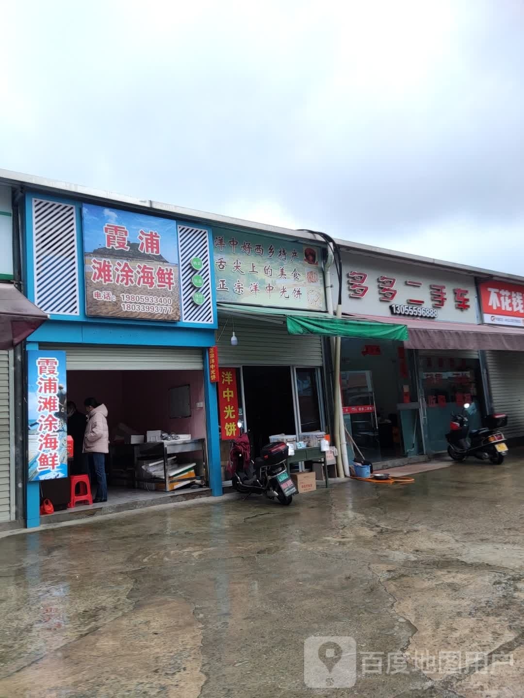 霞浦浦涂海鲜