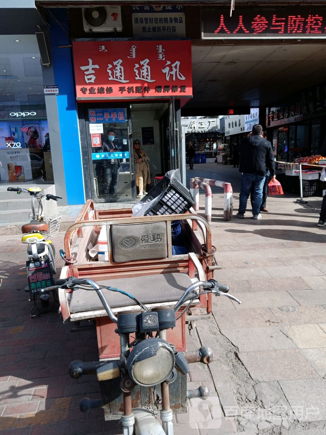 吉通通讯(桌子山西街店)