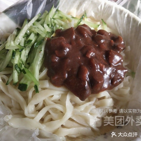 邢记大肉炸酱面(淄博总店)