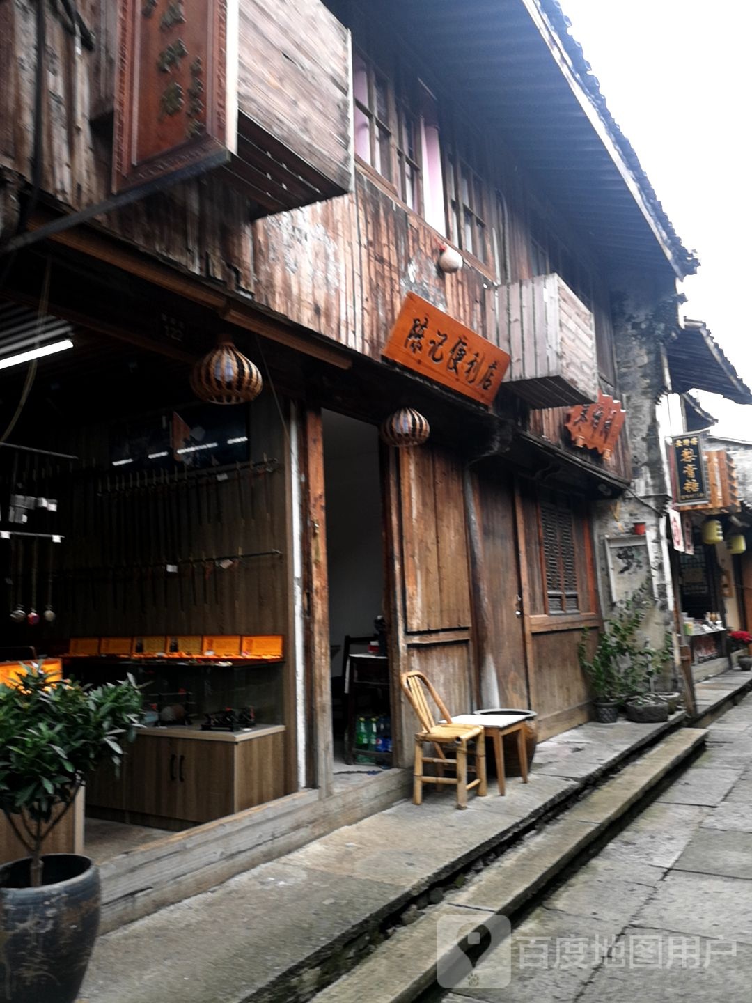 陈记便利店(紫阳古街店)