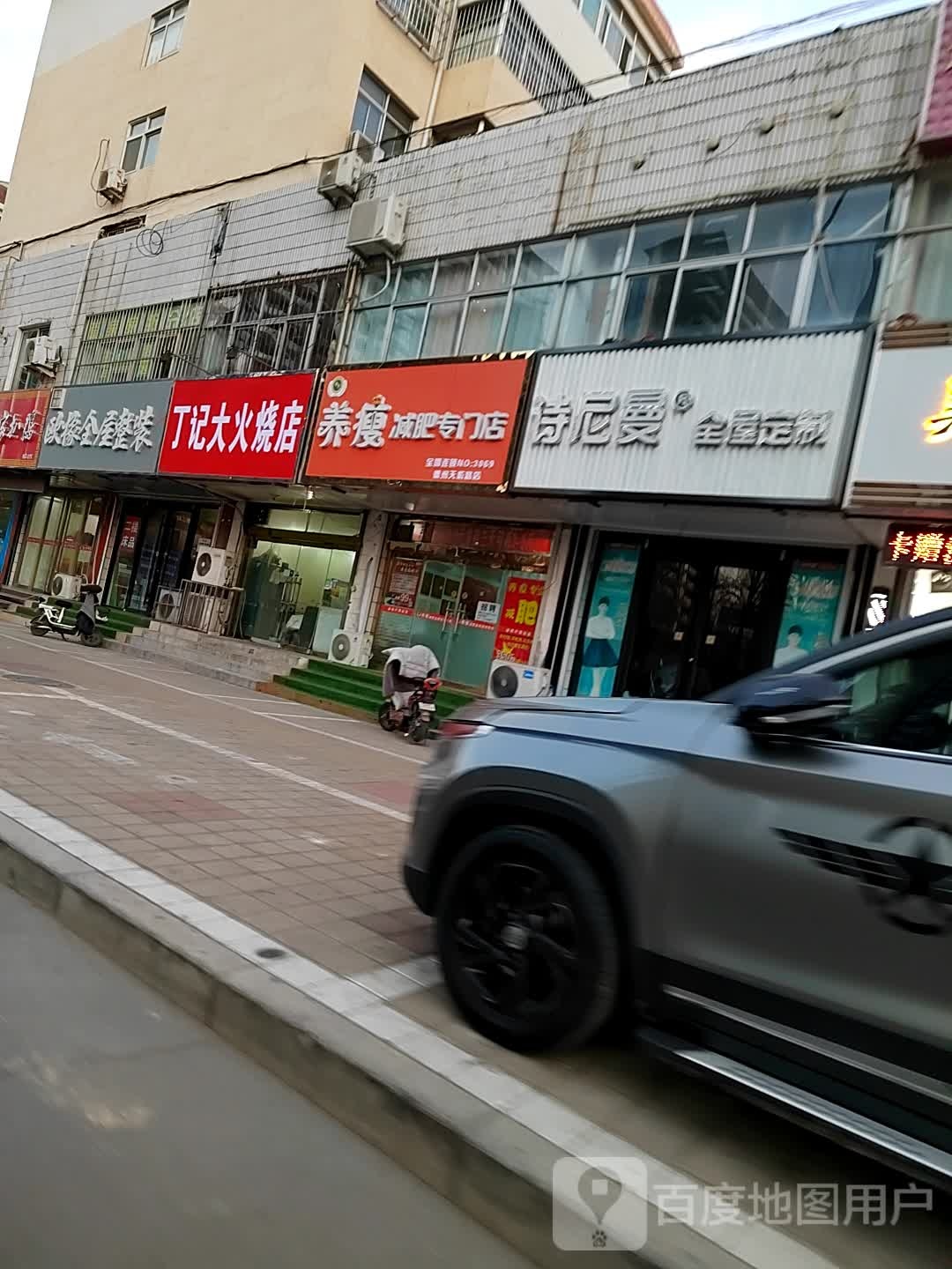 养瘦减肥专门店(解放中大道店)