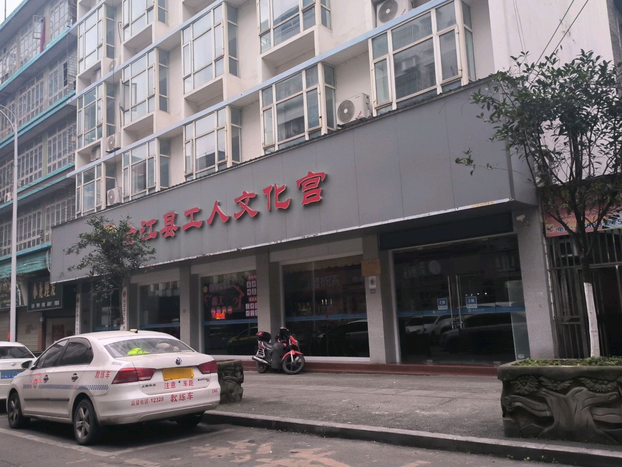 合江县工人文化宫