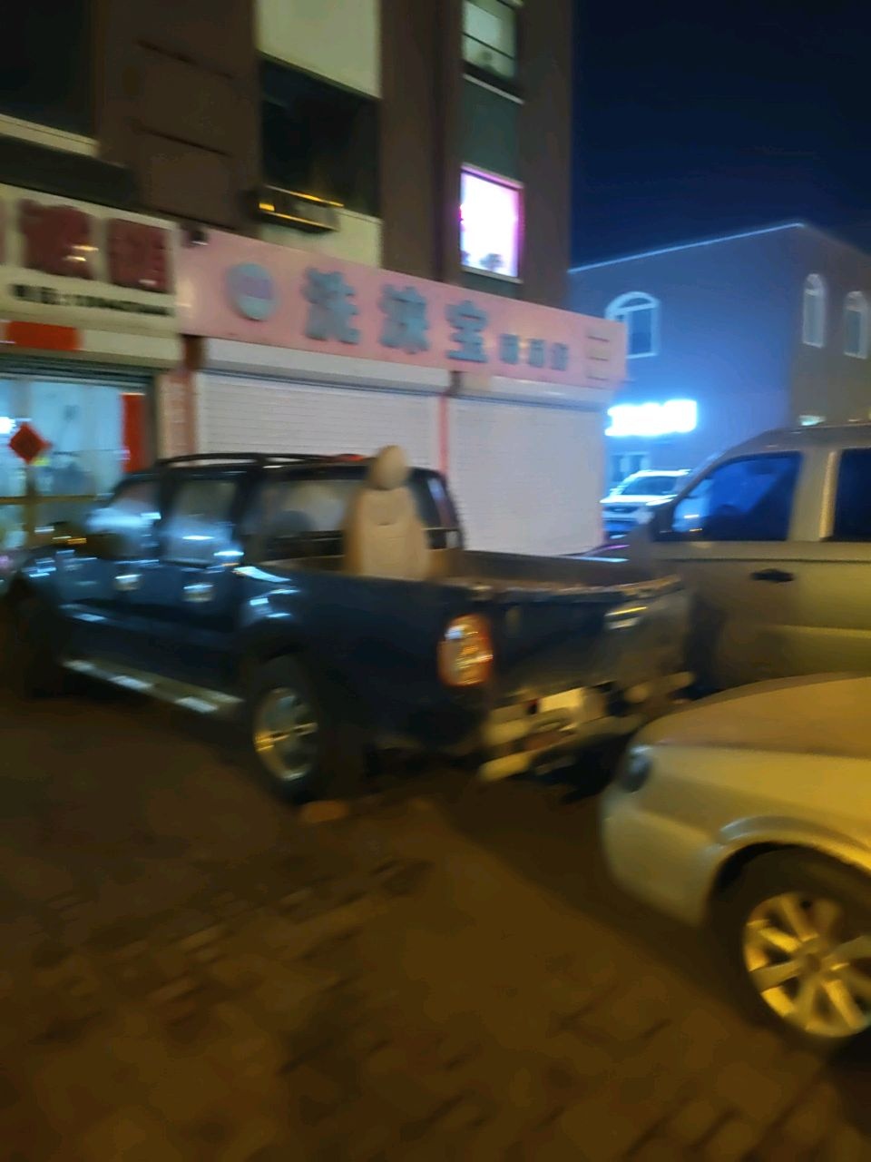 洗涞宝