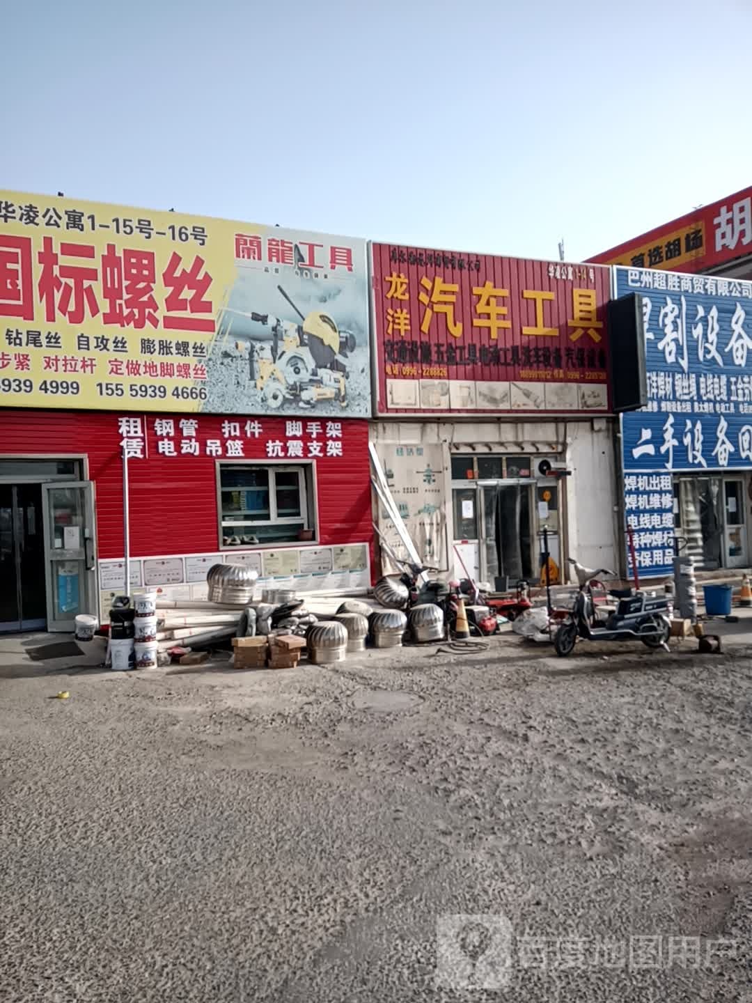 交通设施