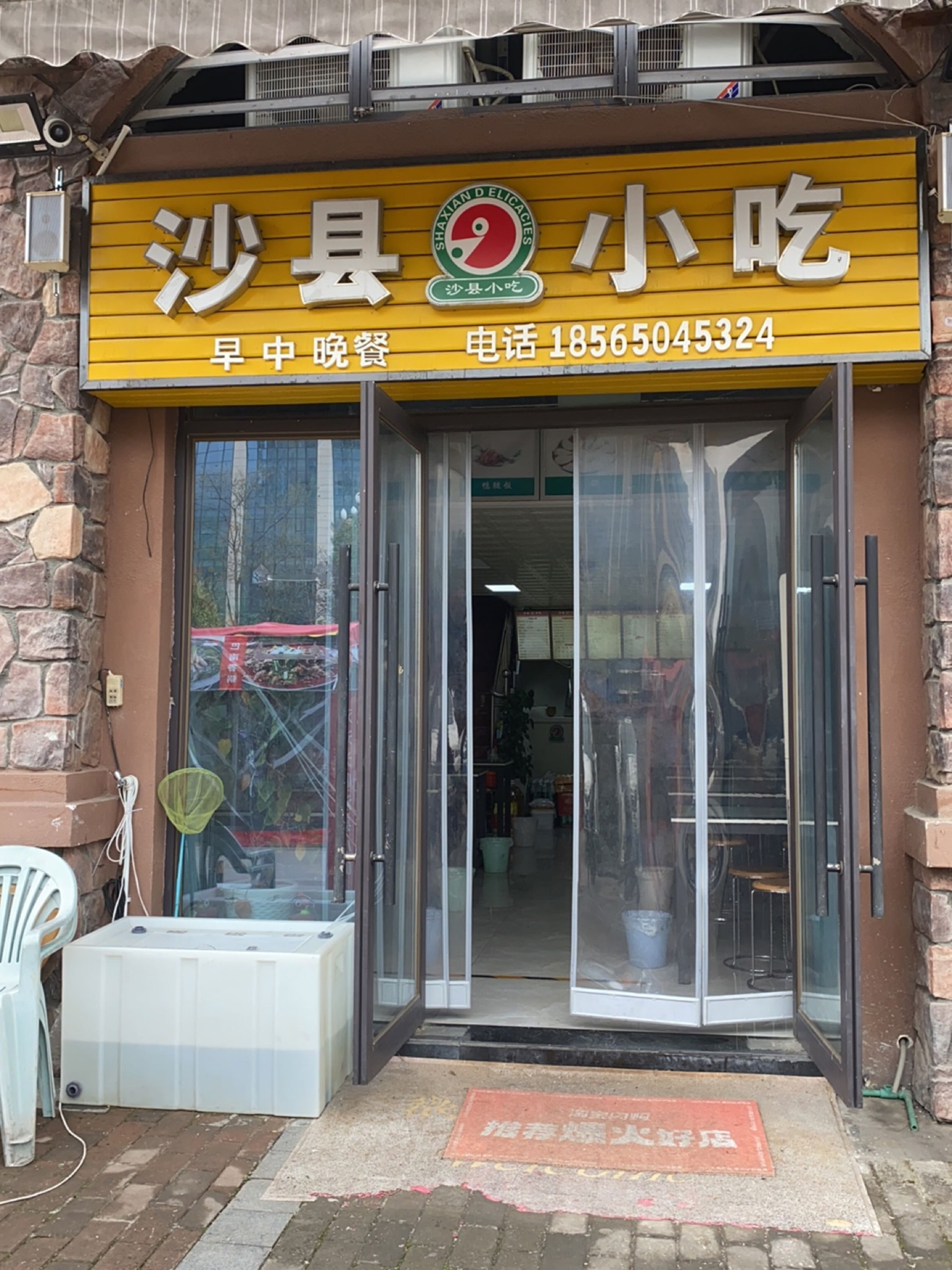 沙县小吃(乐湾御府店)