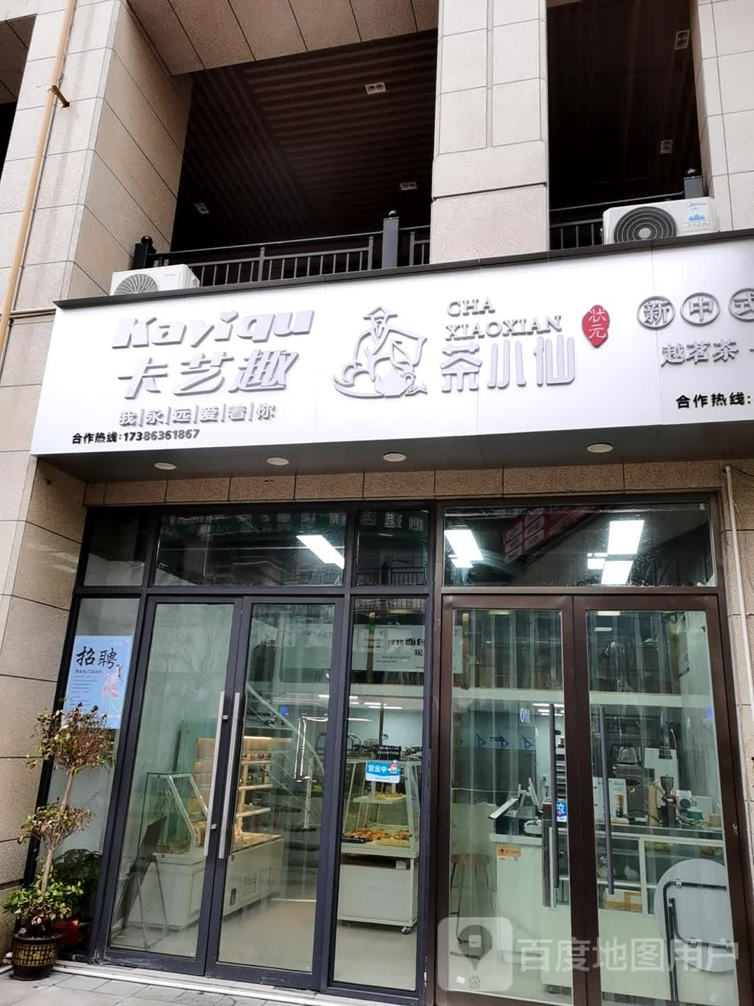 卡艺趣