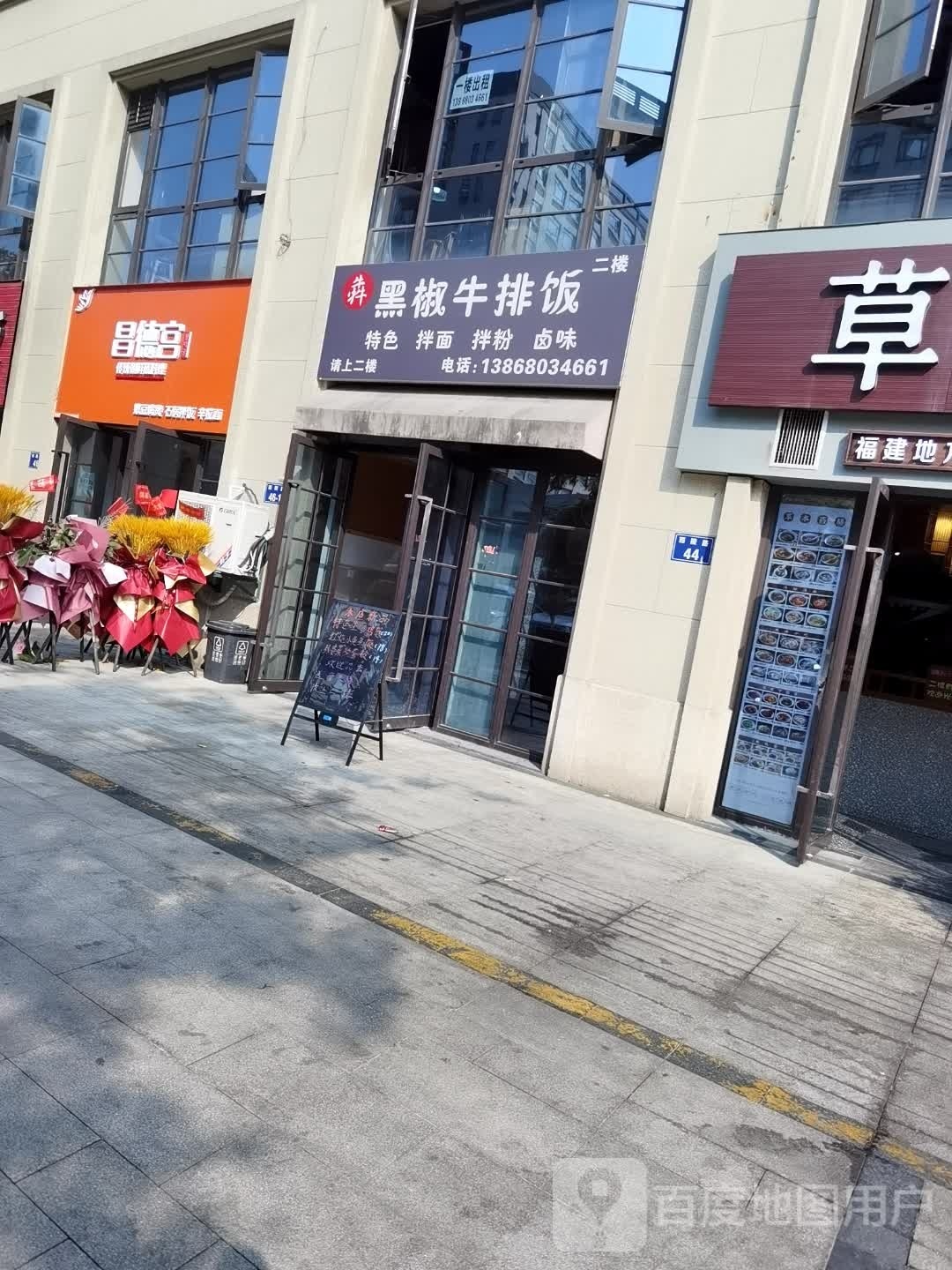 黑金牛排饭(万科金辰之光店)