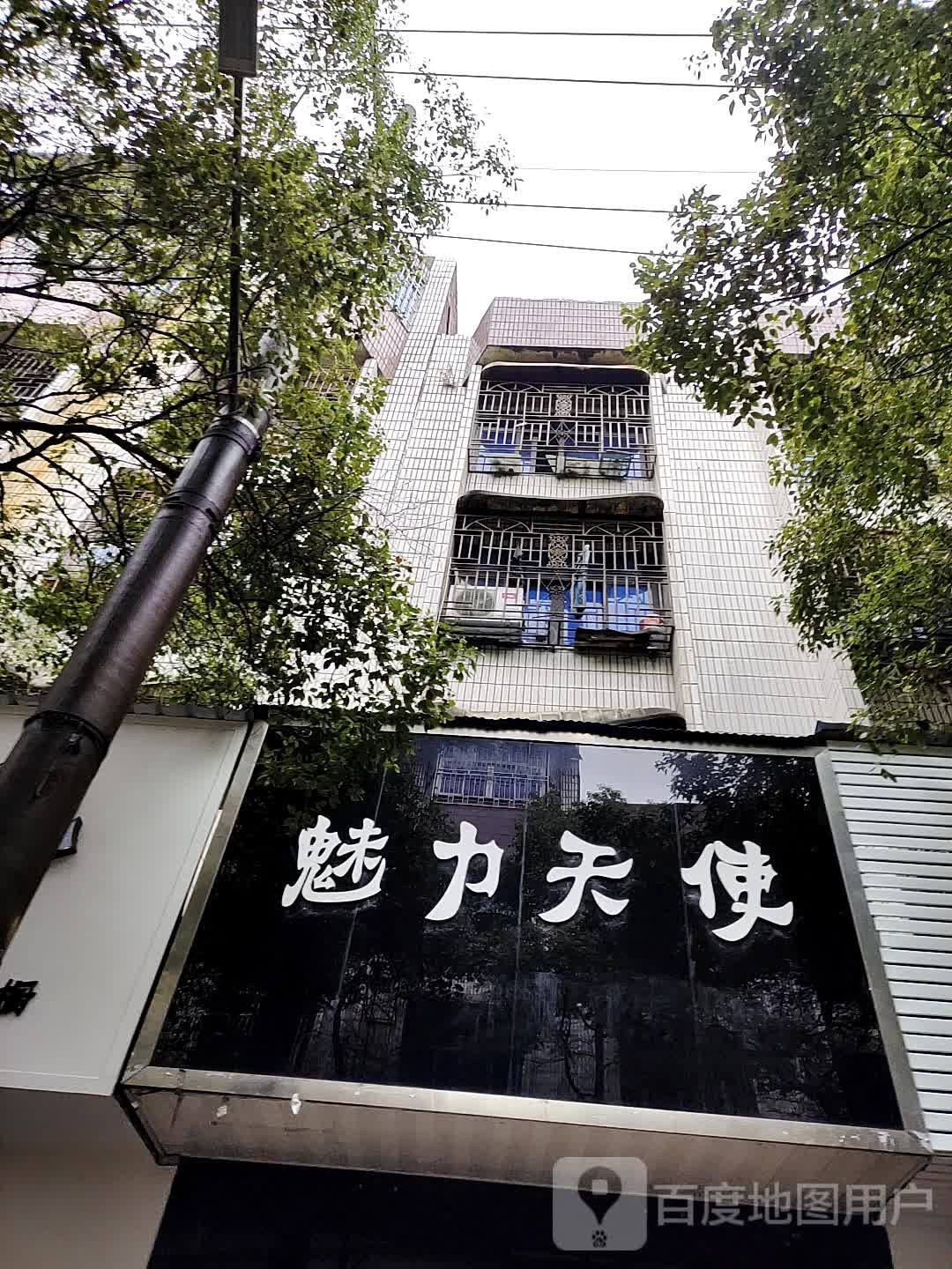 魅力天使美甲盘发