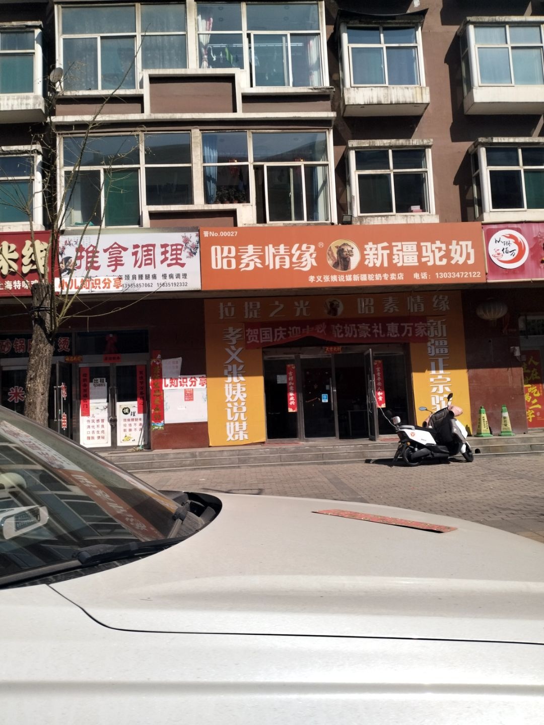 推拿调理