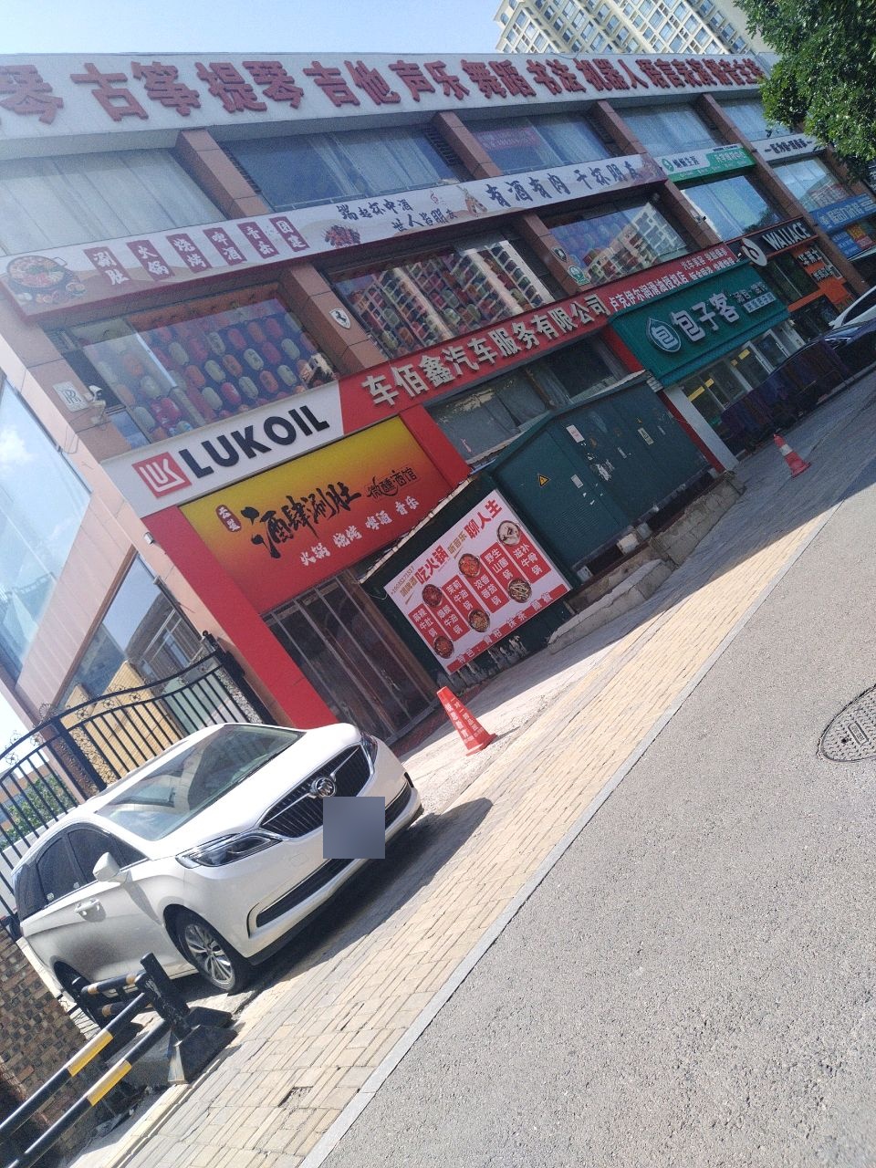 酒肆涮肚