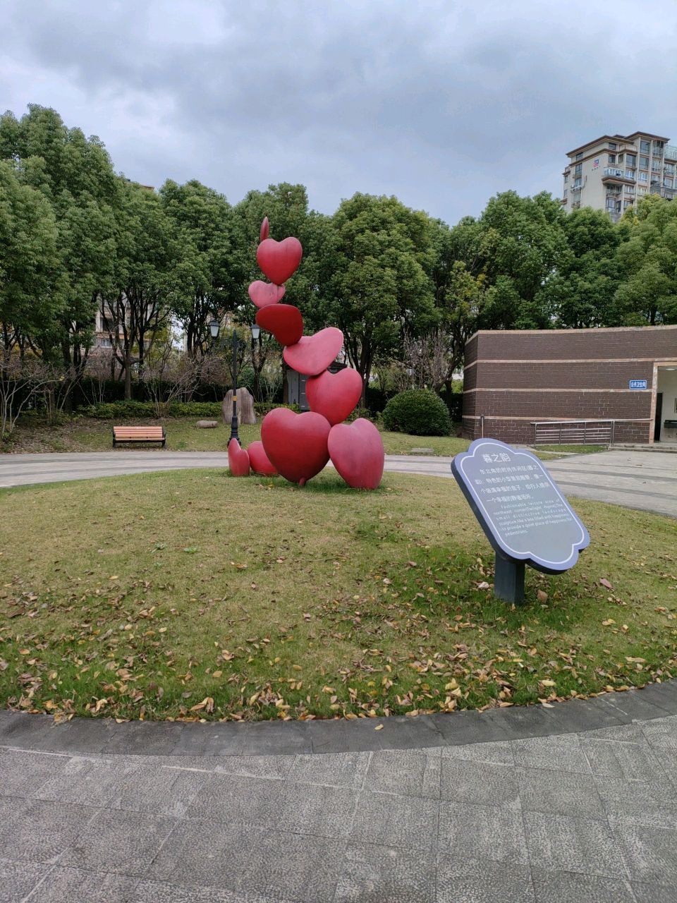 幸福空间雕塑