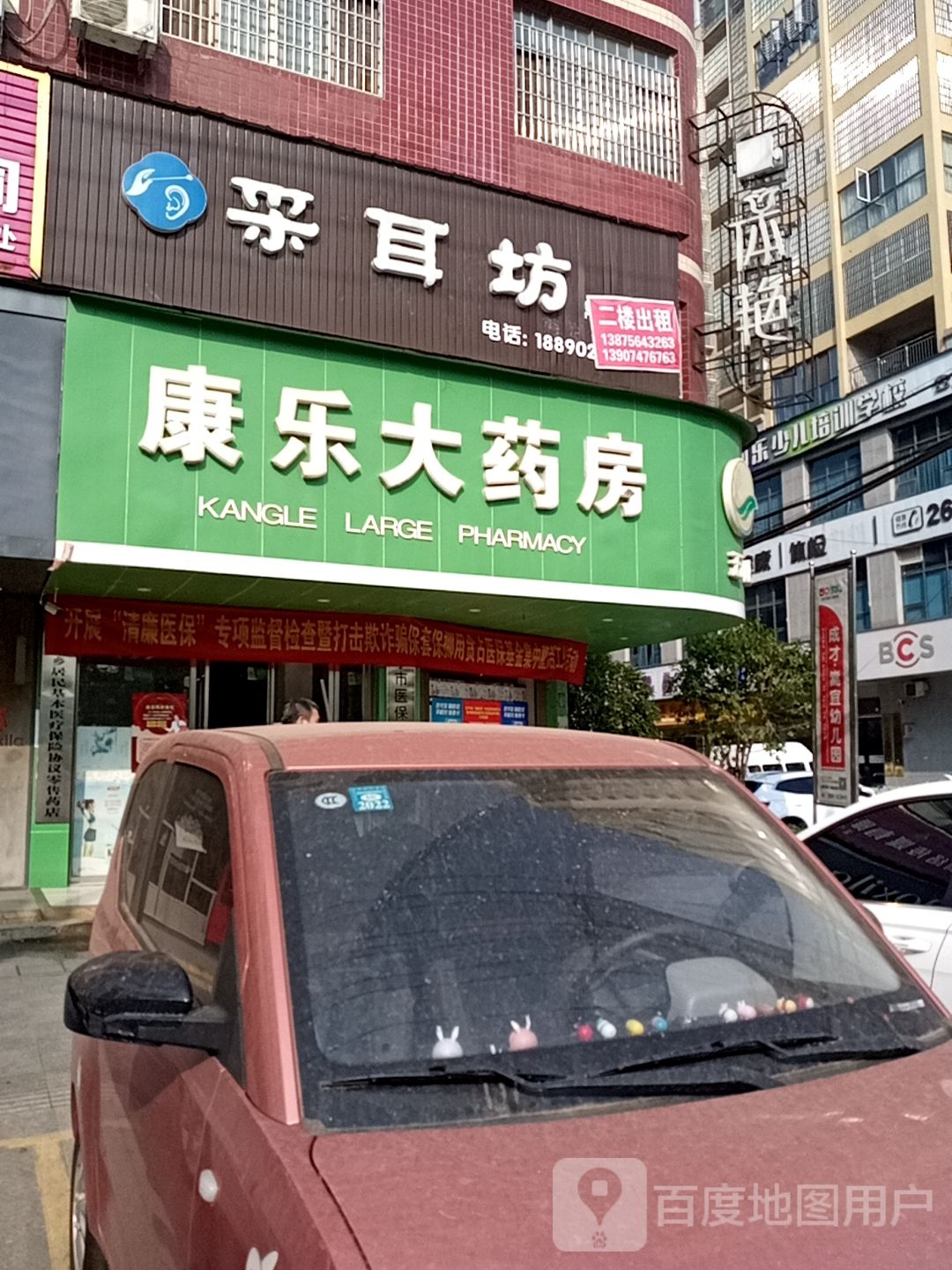 采耳坊(常宁店)