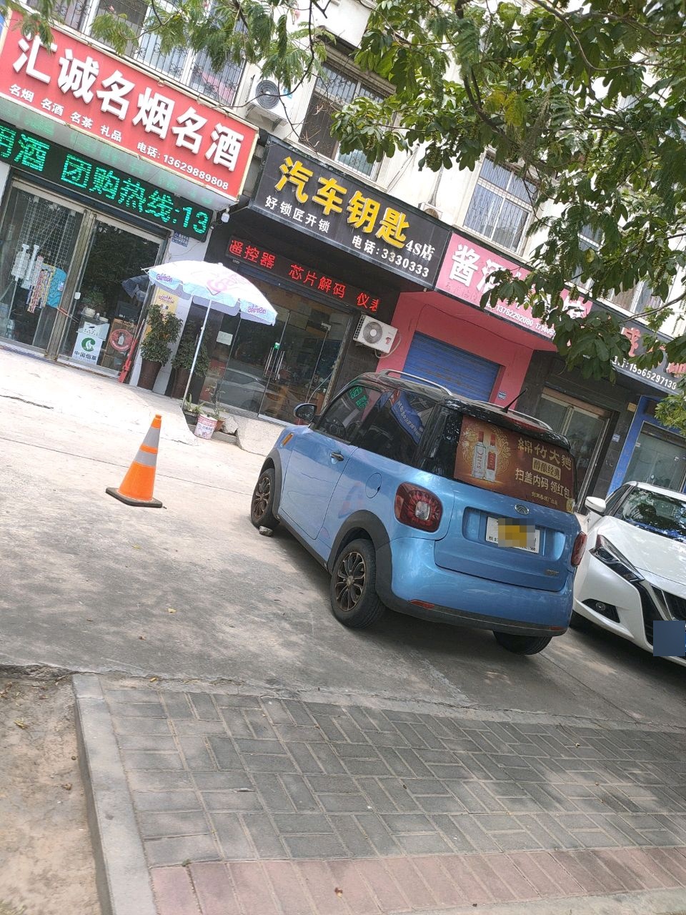 汽车钥匙4S店