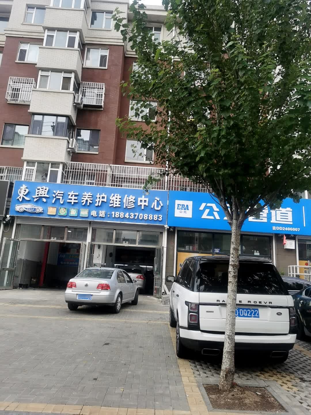 东兴汽车养护维修中心