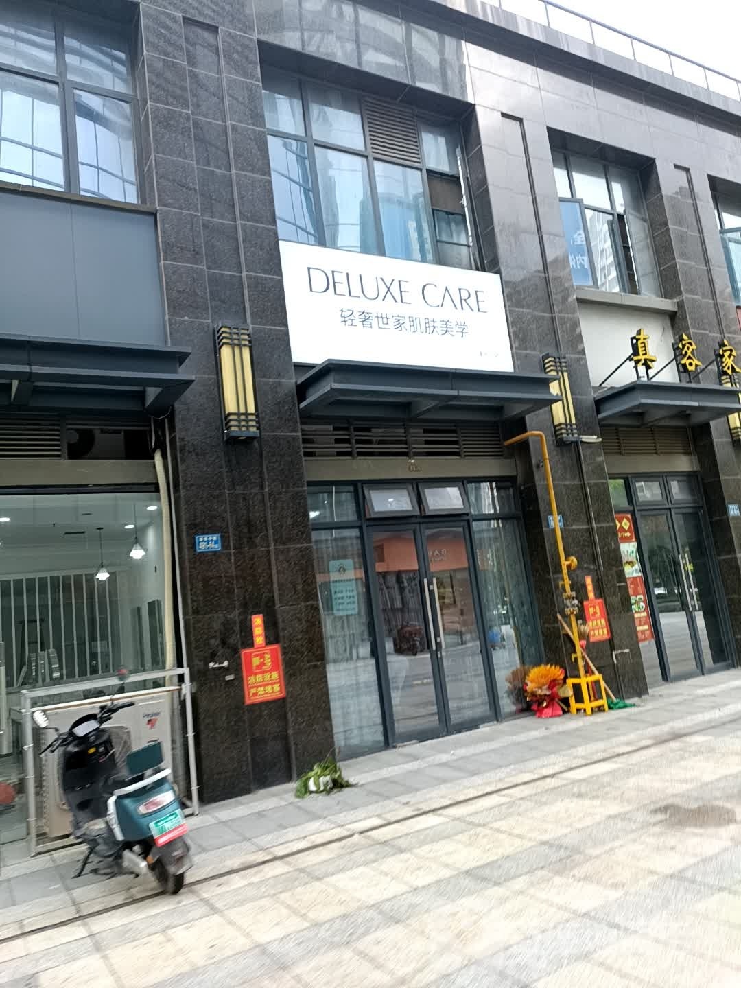 学彭轻世美肌奢肤蜊家(漳州店)