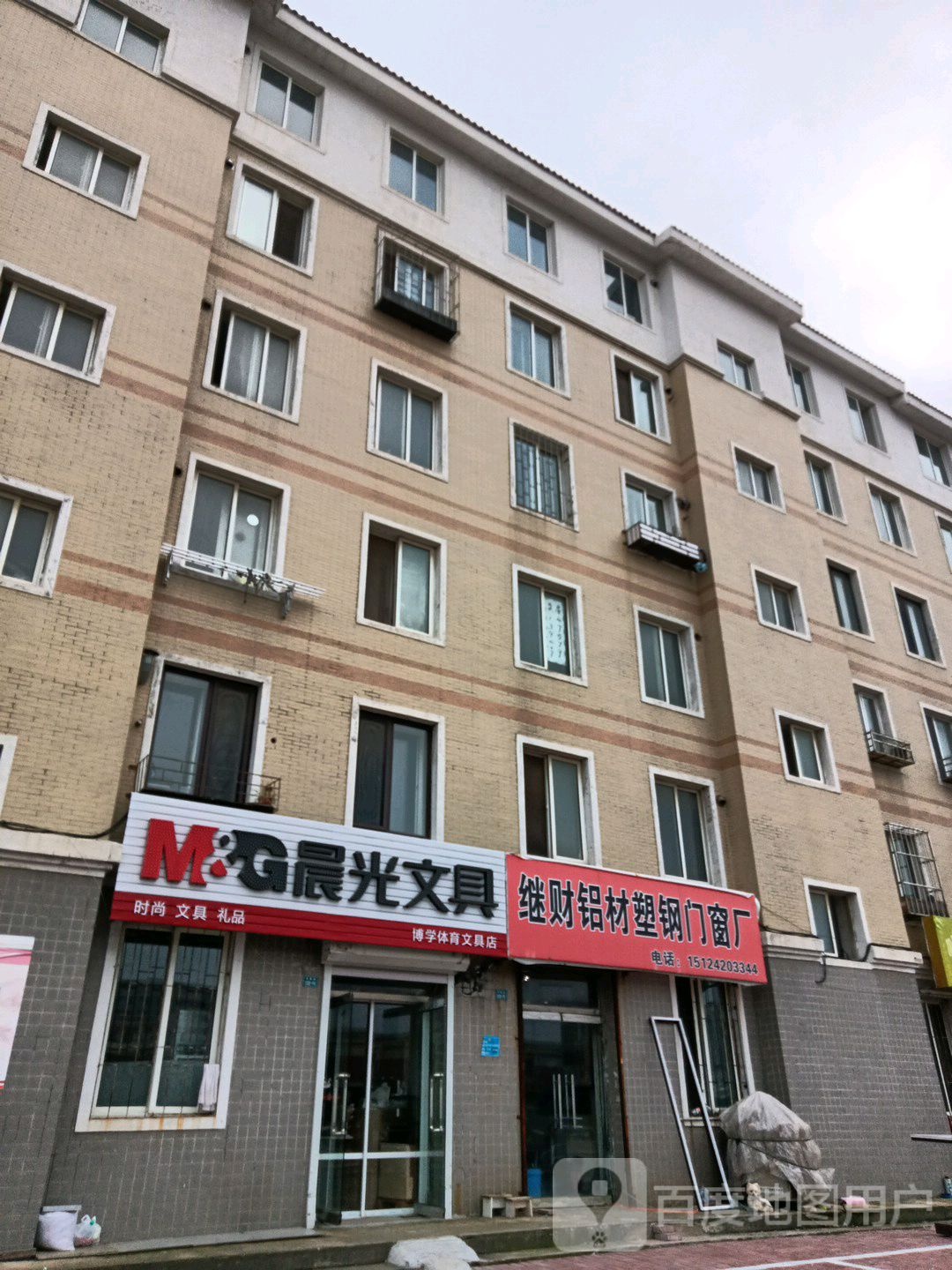 博学体育文具店