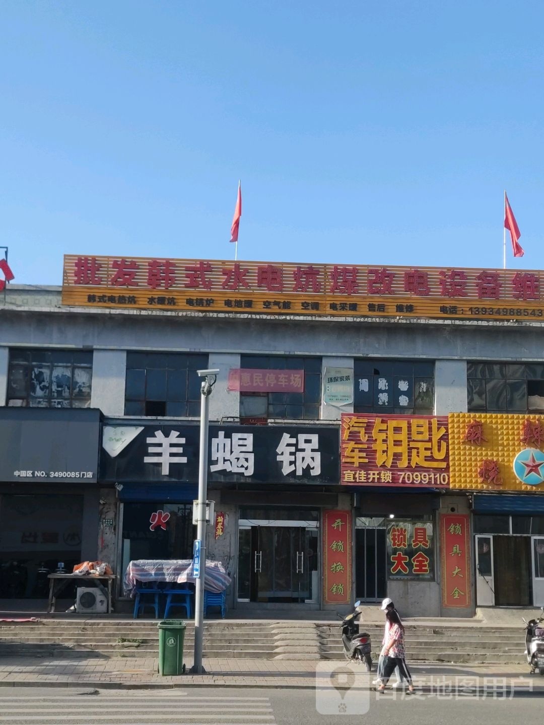 批发韩式水电炕煤改电设备维修