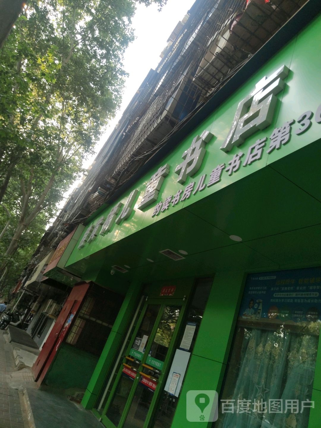 橙黄橘儿童书店