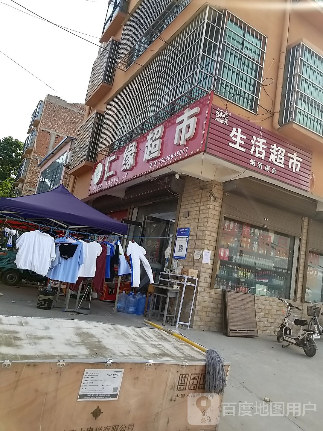 郸城县仁缘超市(财鑫大道店)