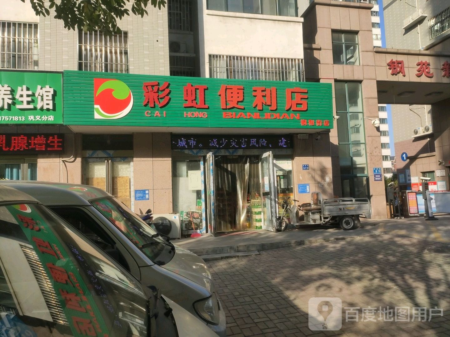 巩义市大胖便利店(桐和街店)