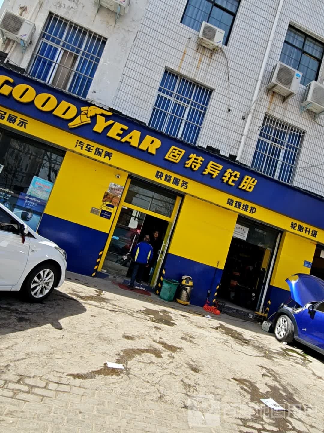 GOOD YEAR(朝羊路店)