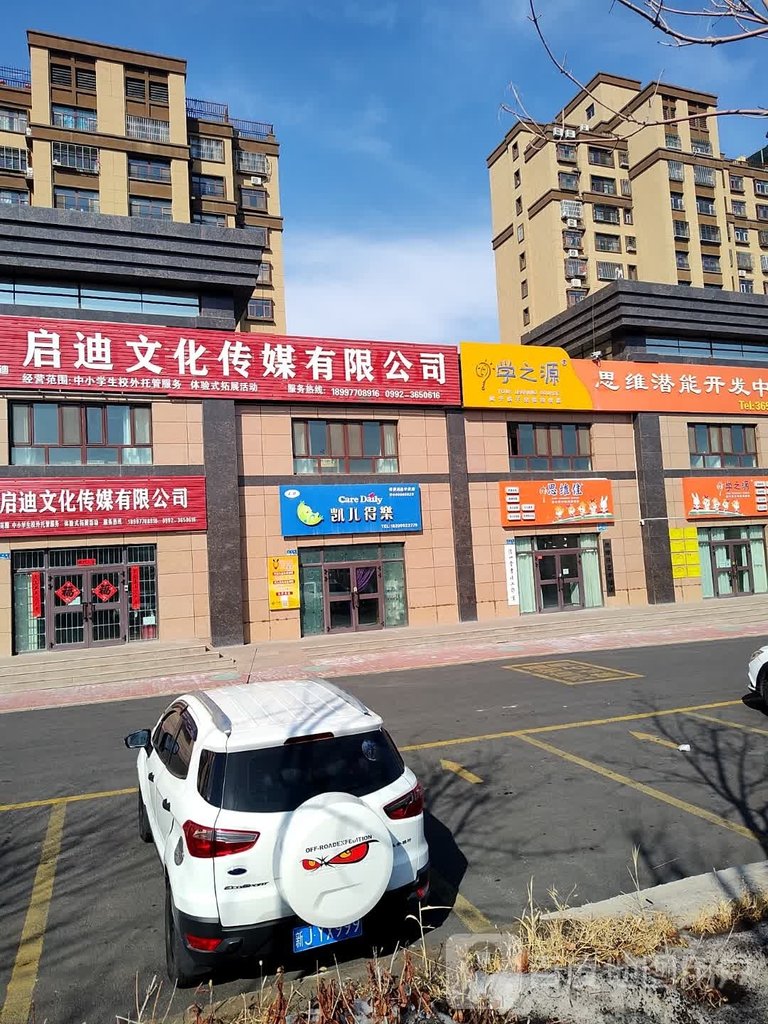 惚启蓬迪文化传媒有限公司