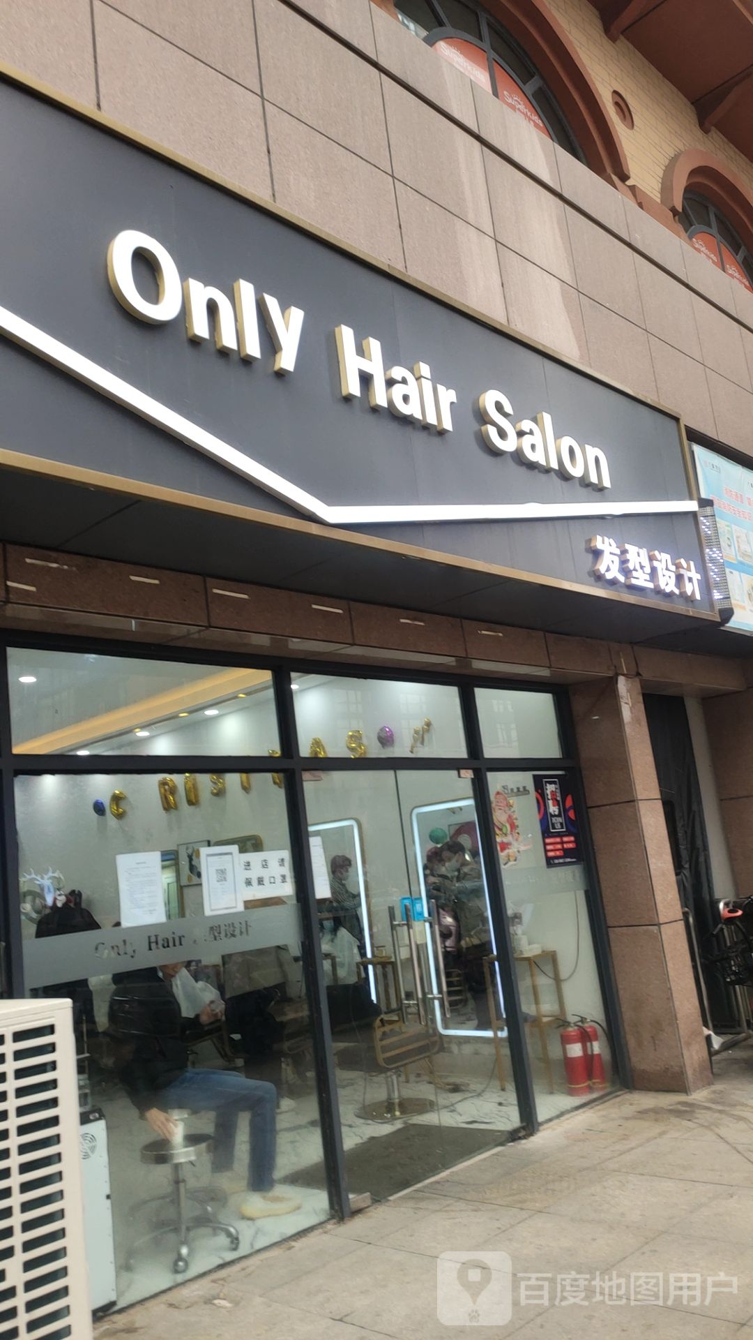 Only Hair Salon发型设计(红专路店)