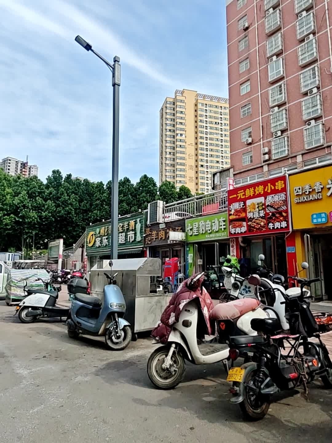 七星豹电动车(枫林湾店)
