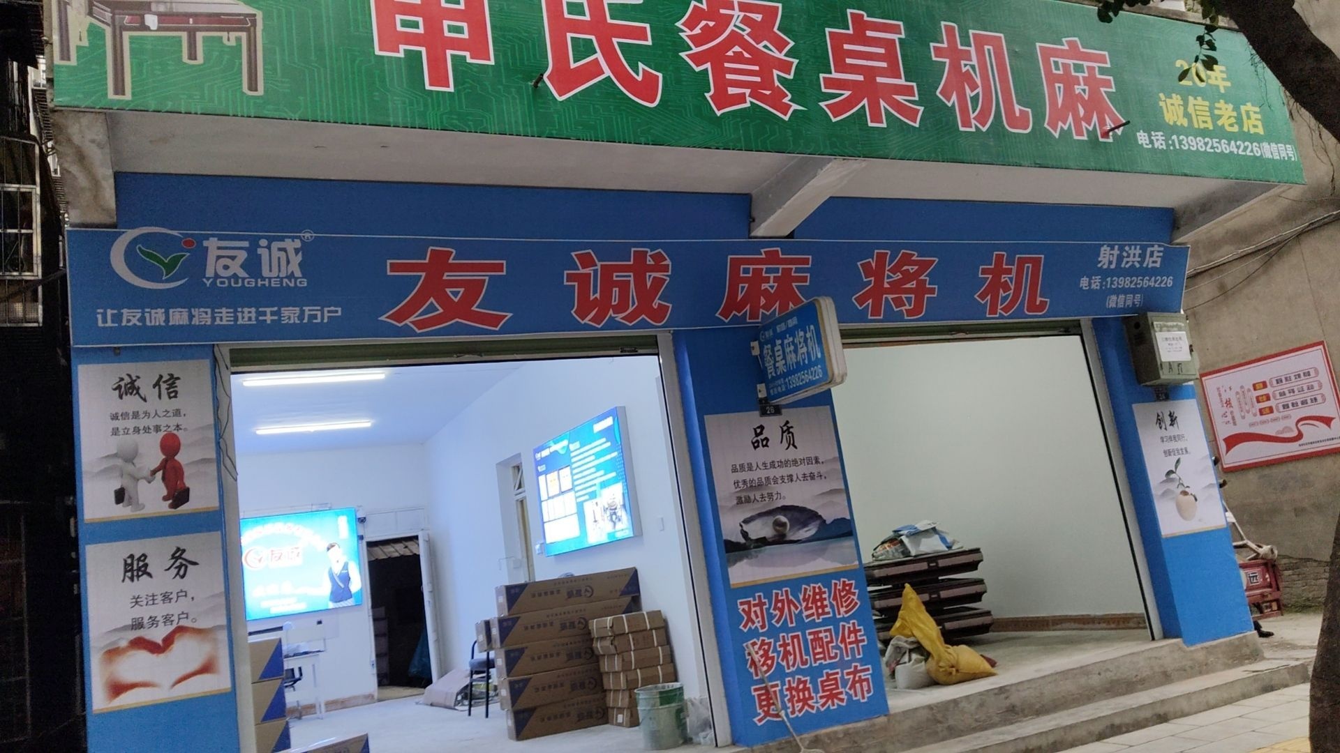 申氏餐桌麻将机